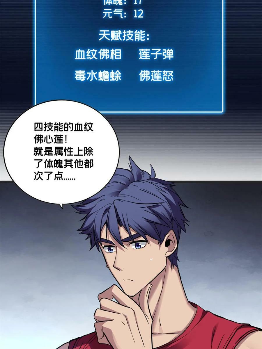 85 合成，莲花蚁！10