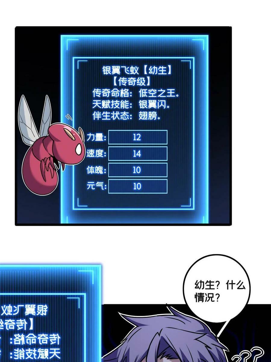 36 孵化失败？！53