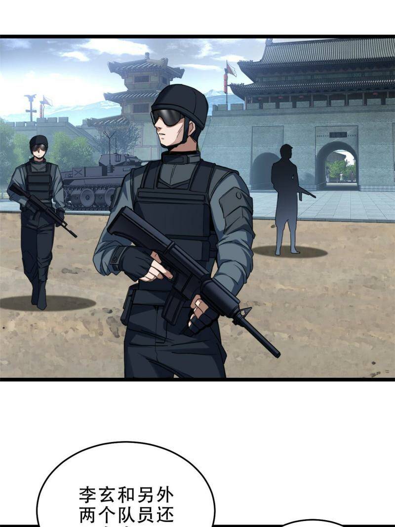 06 开启新副本3