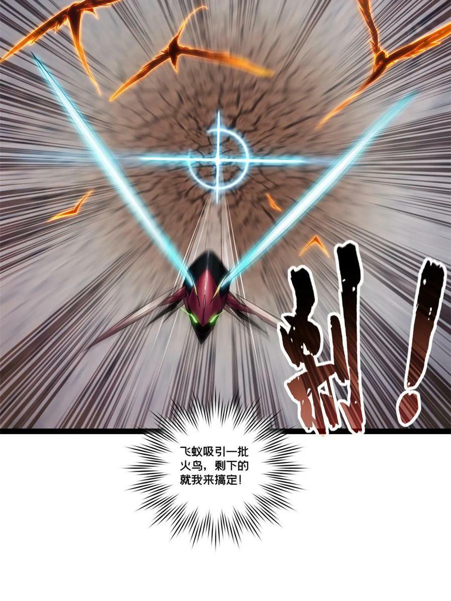 86 登顶火神台5