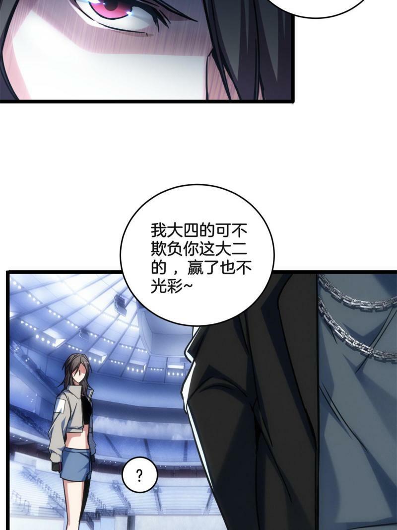 25 争夺伴生卵28