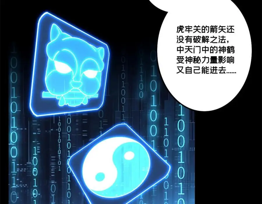 119 遇虎64