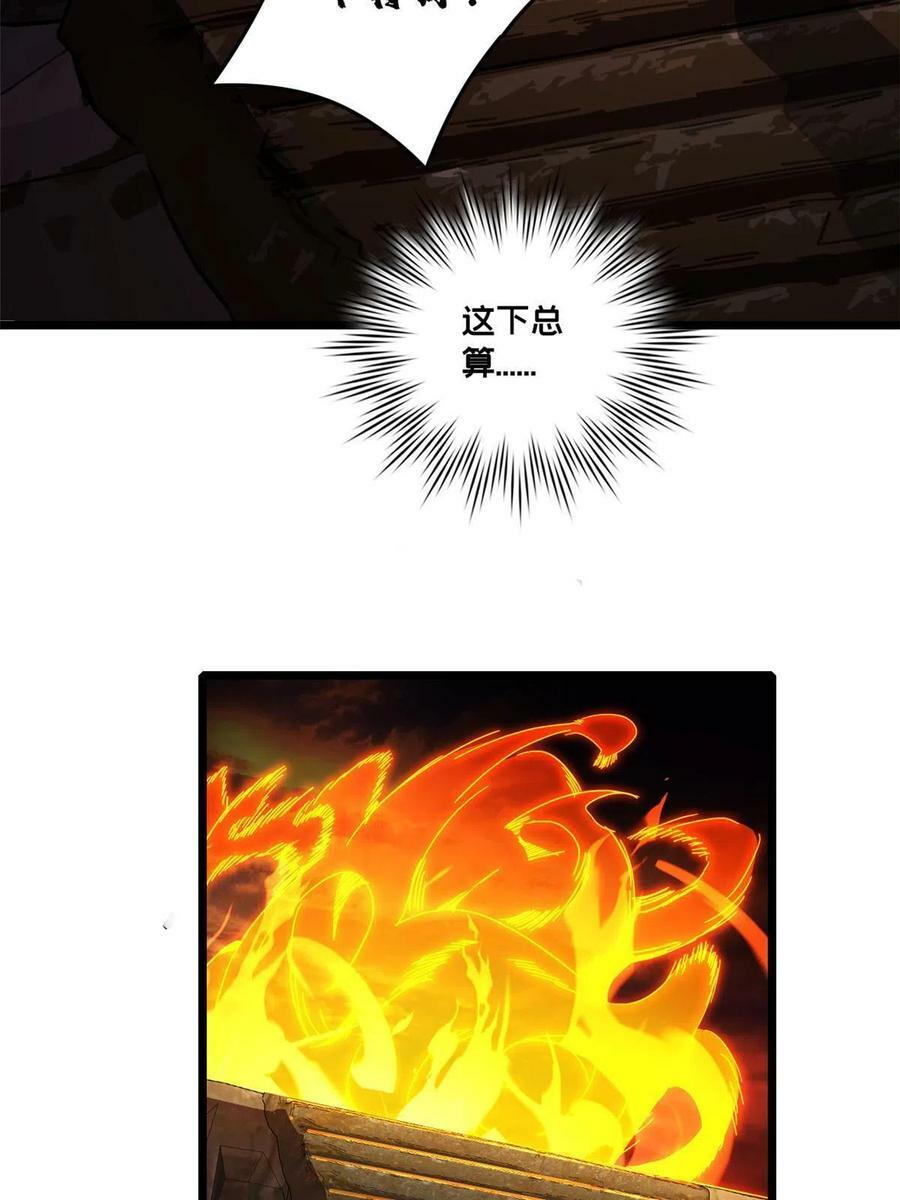 61 火神台34