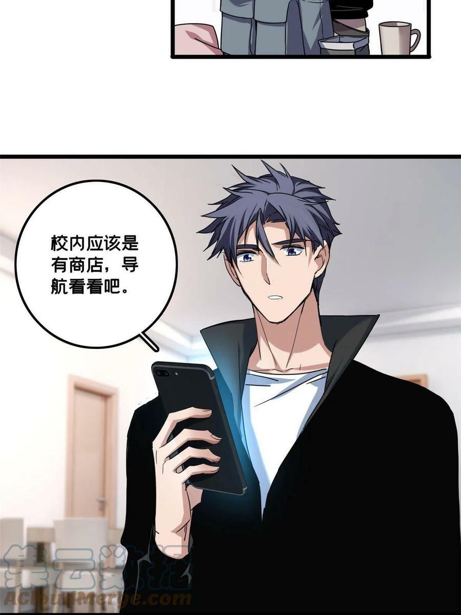 40 学院里的熟人10