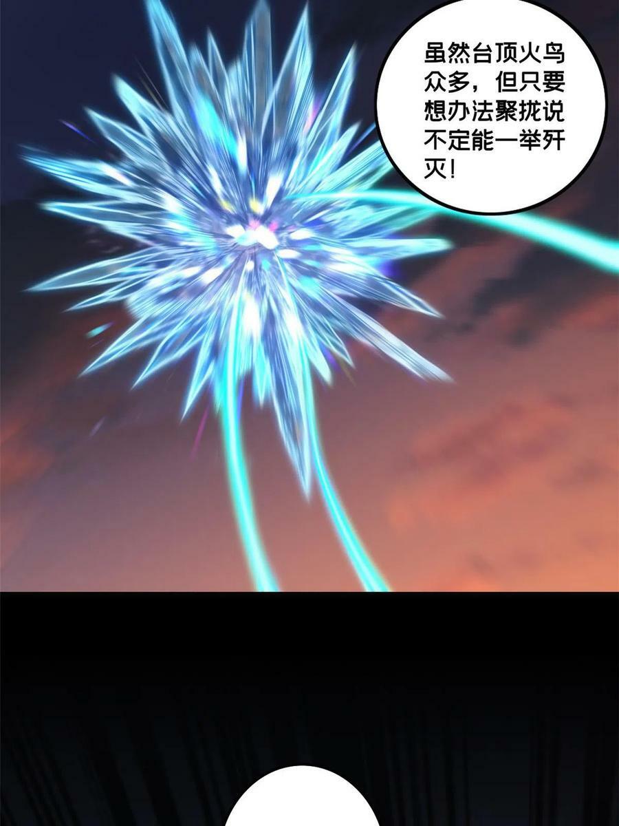 80 强悍的太阴风21
