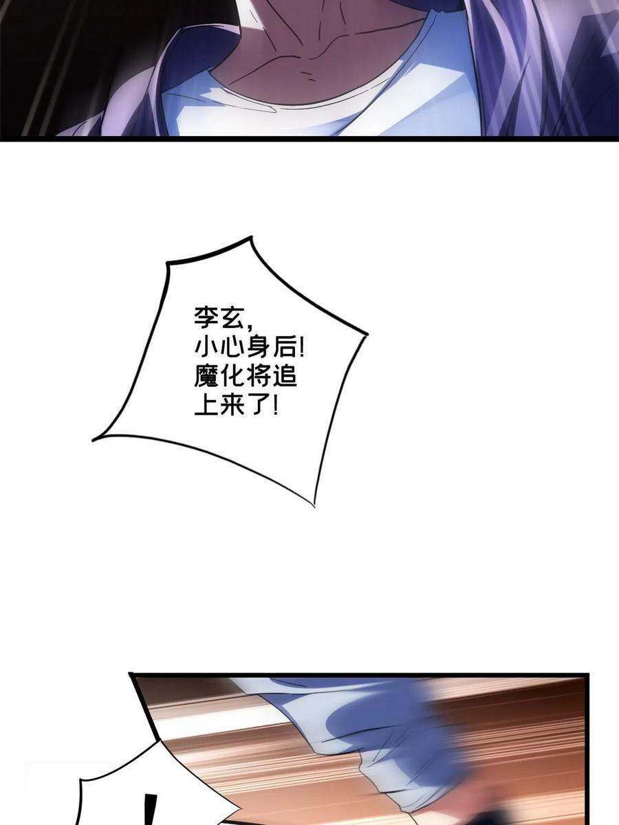74 战！刀字魔化将！20