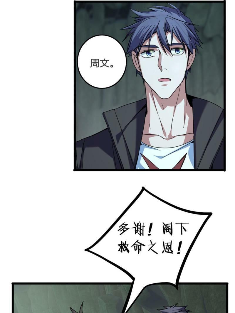 31 救人一命18