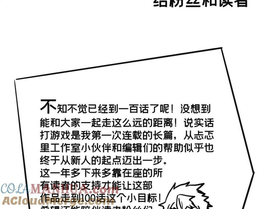 100 叛逆骑士84