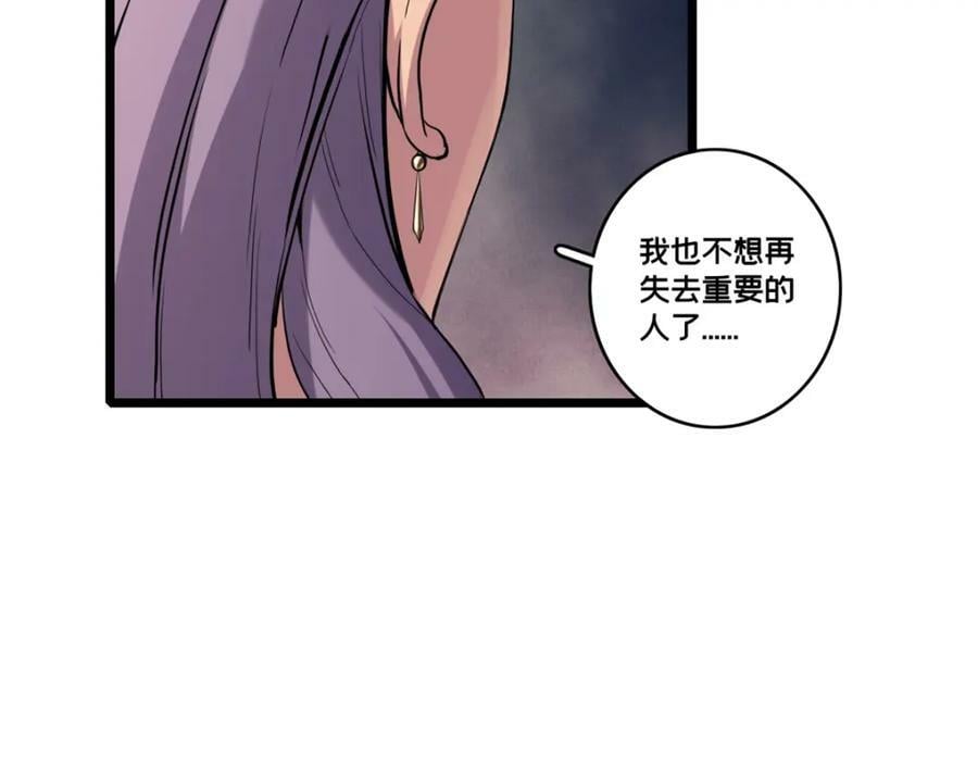 105 死人树53