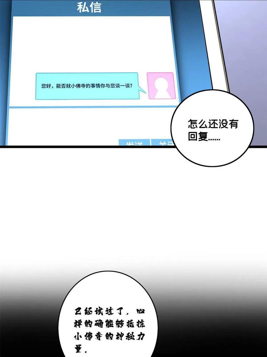62 导师登场5