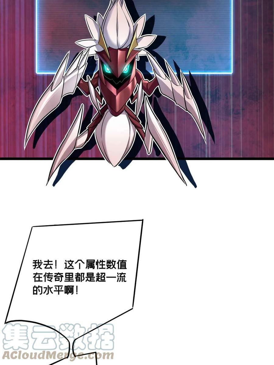 85 合成，莲花蚁！18