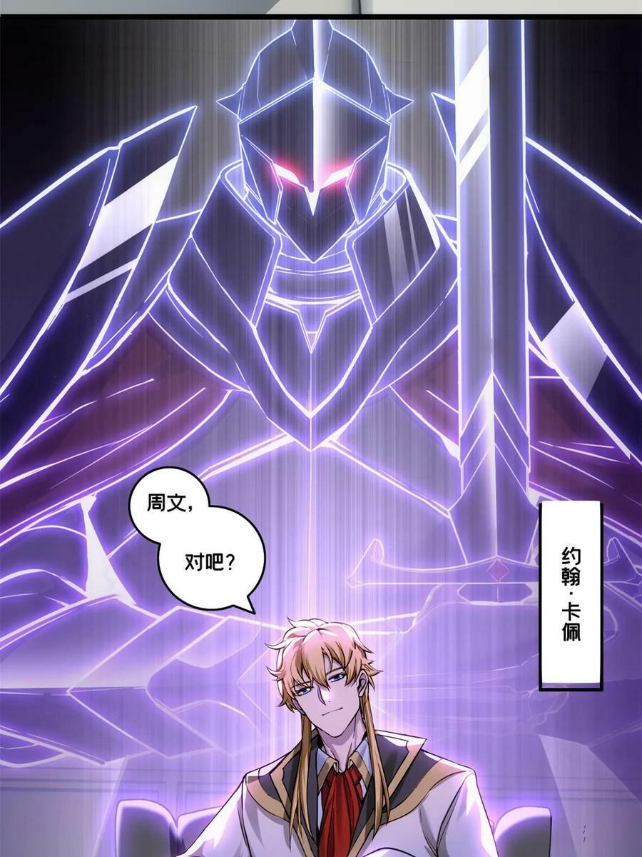 94 笼络人心47