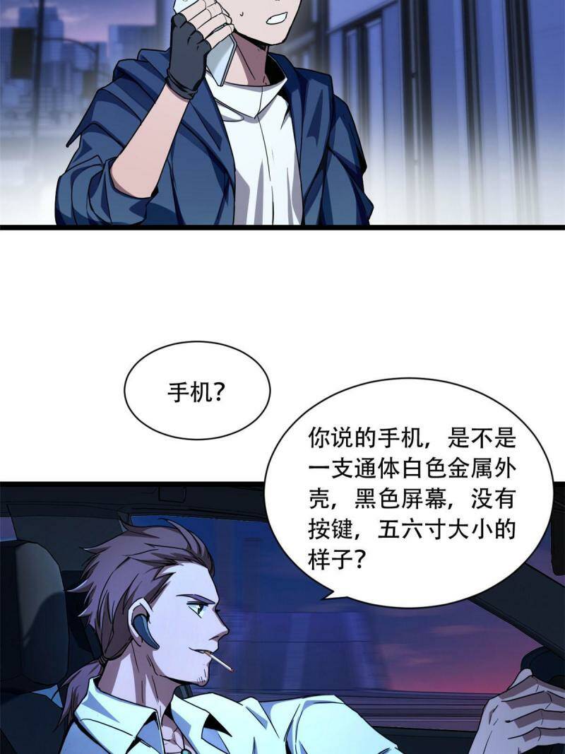 03 一句话的影响力30