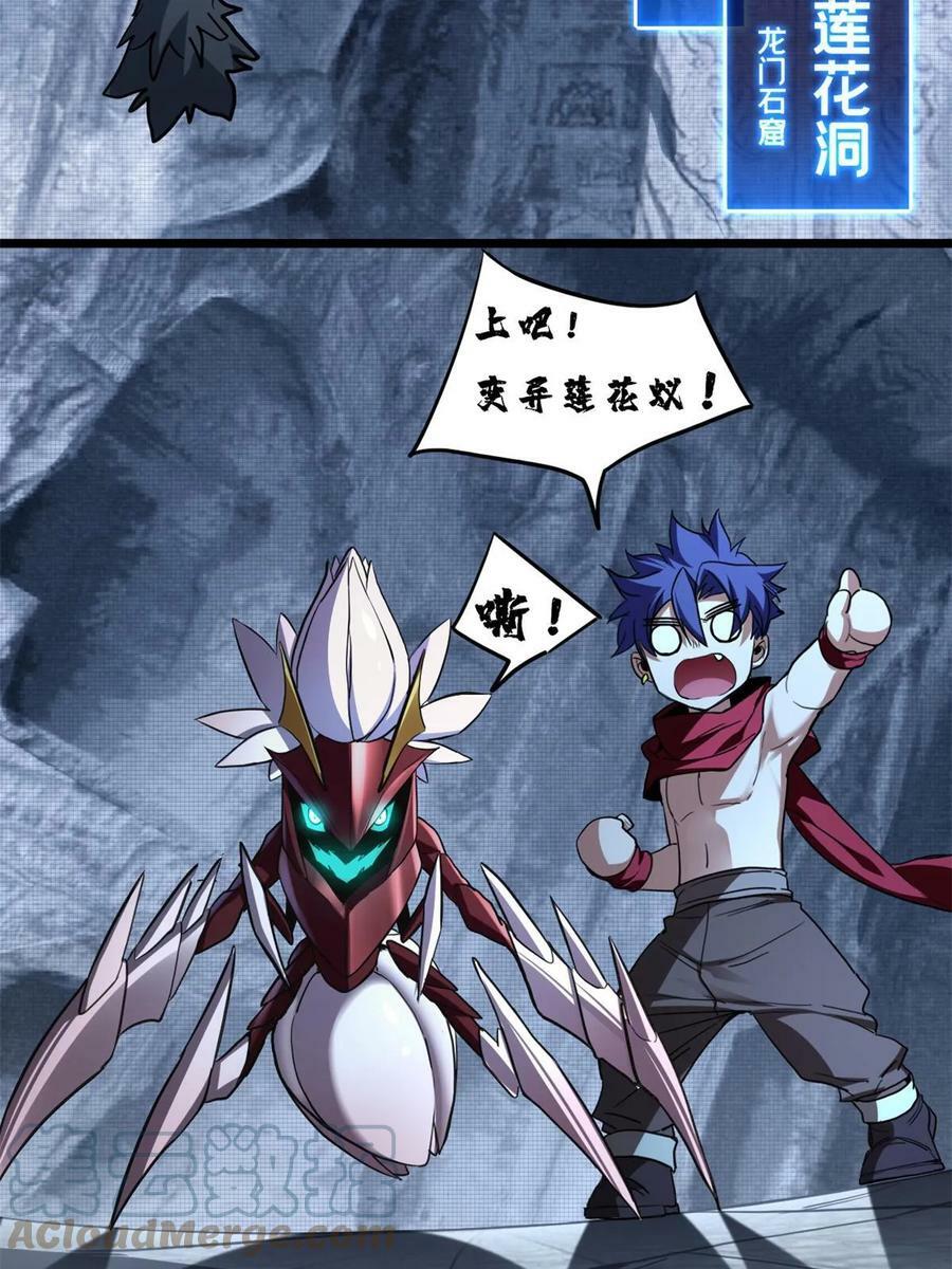 85 合成，莲花蚁！24