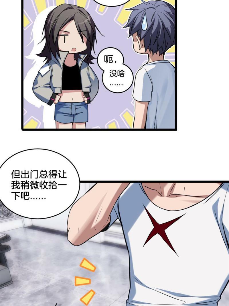 25 争夺伴生卵15