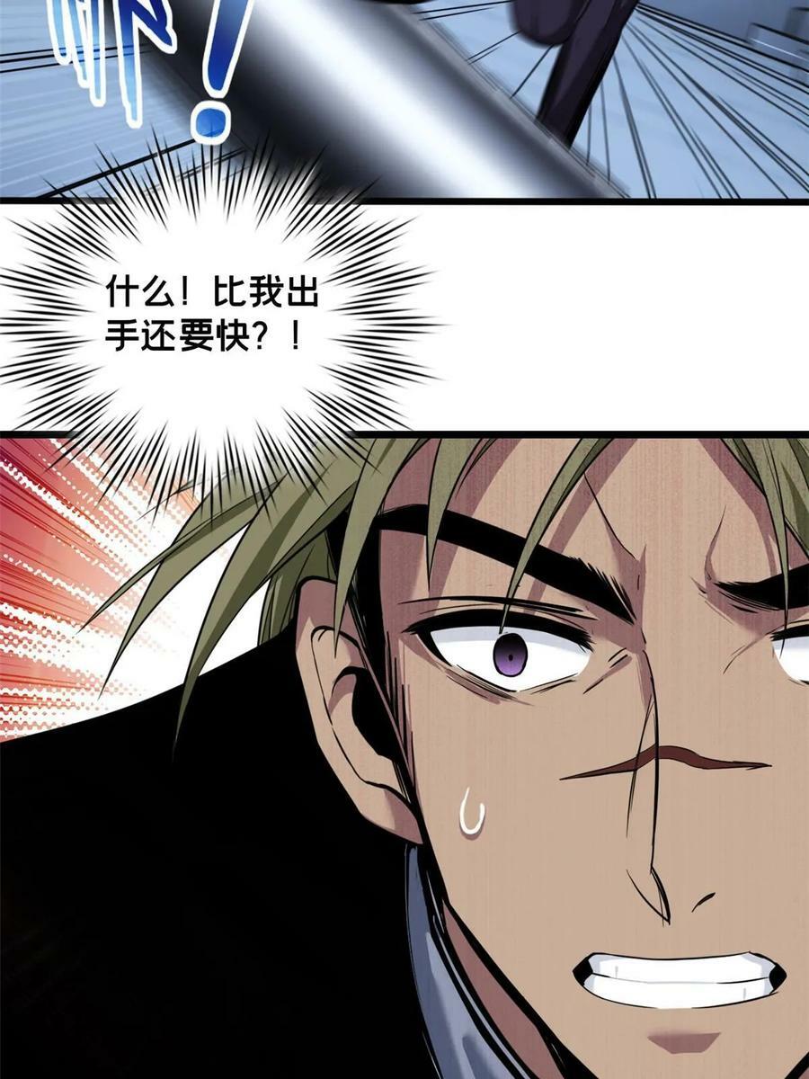 87 传奇命格47