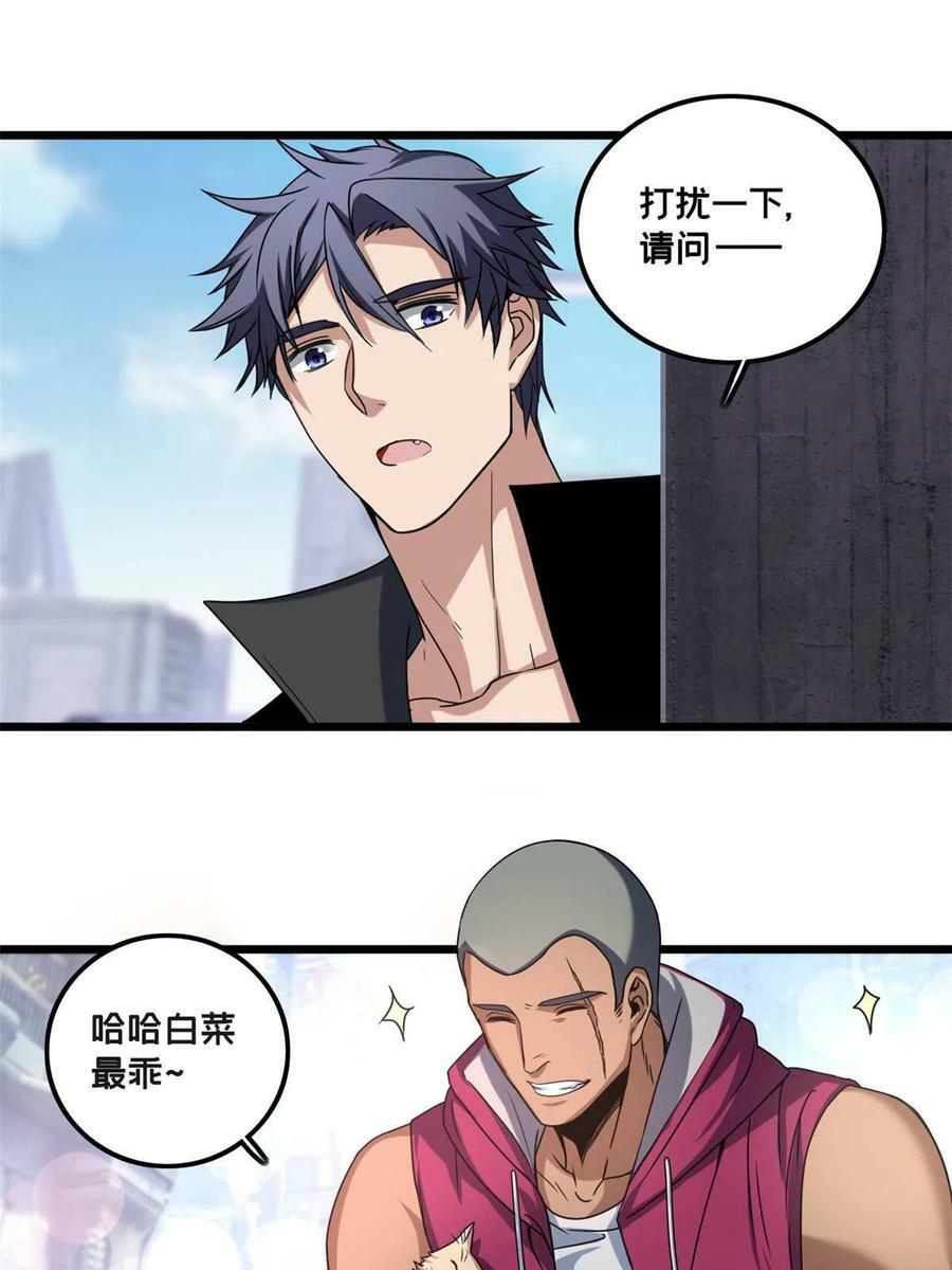 40 学院里的熟人25