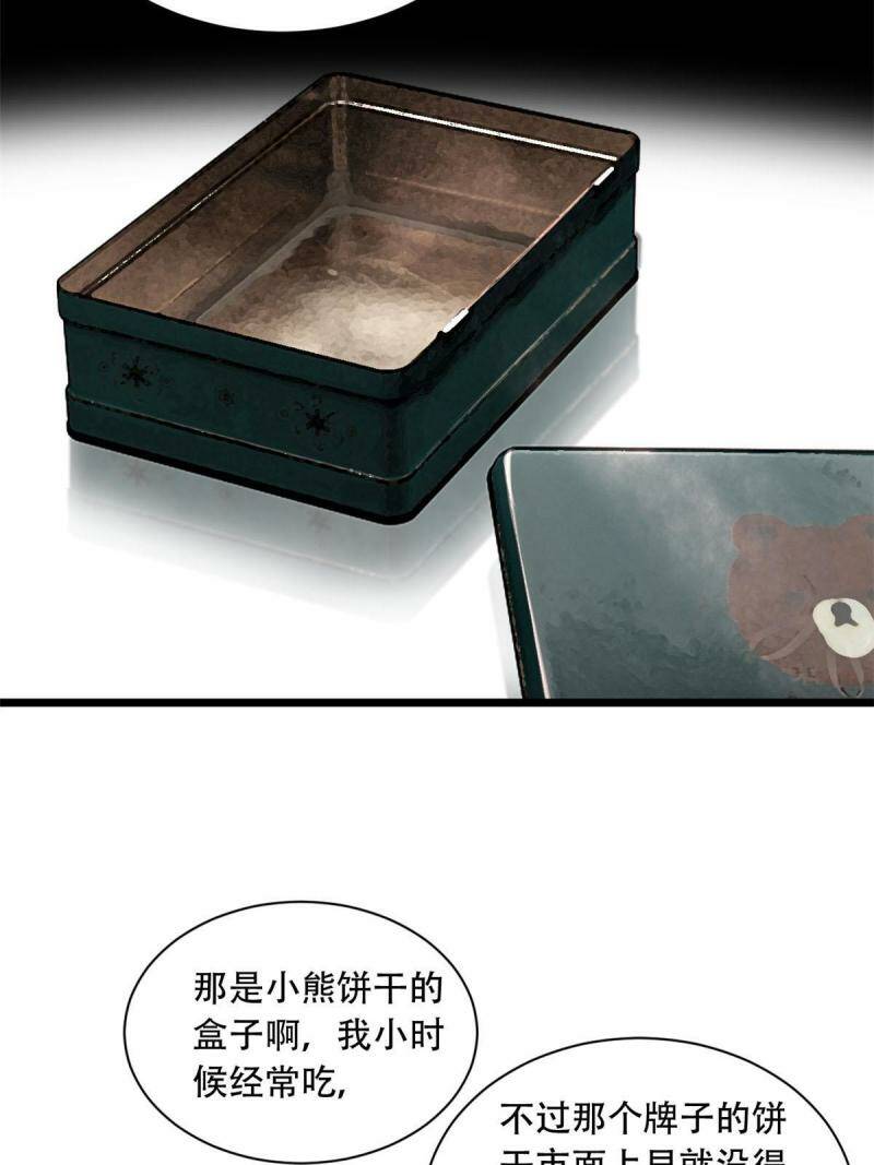 03 一句话的影响力28