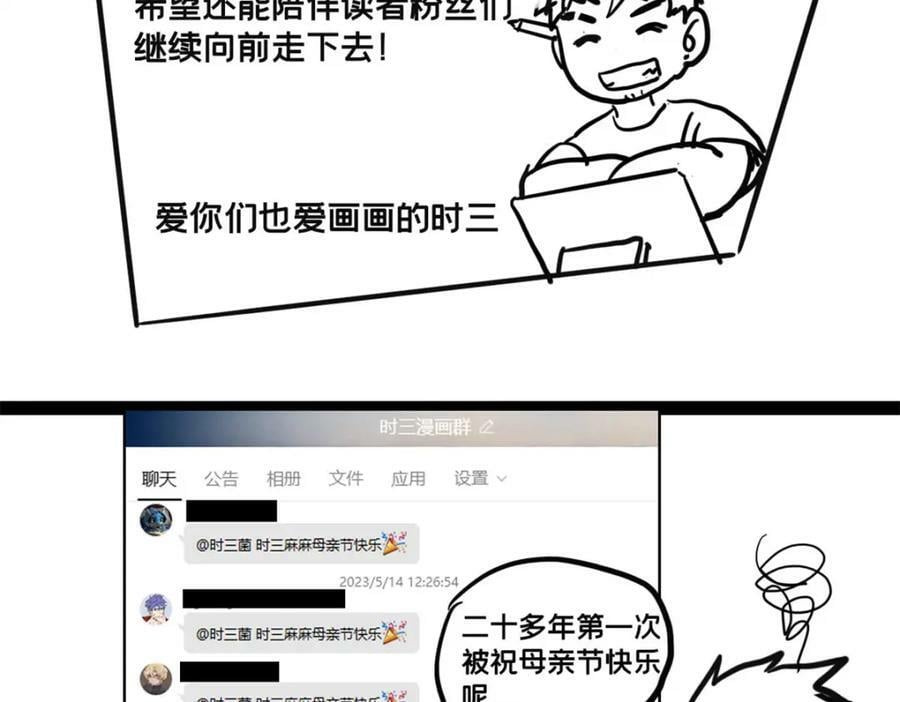 100 叛逆骑士85