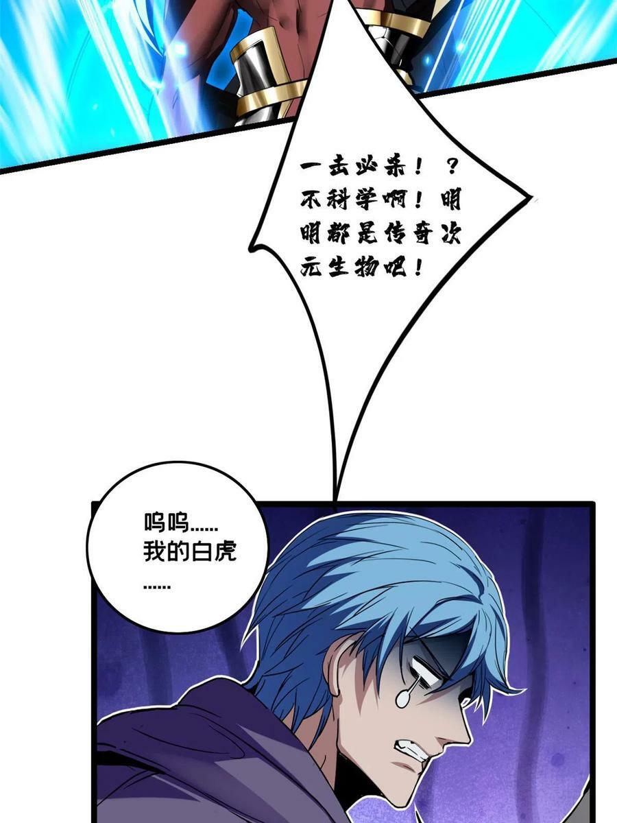 74 战！刀字魔化将！14