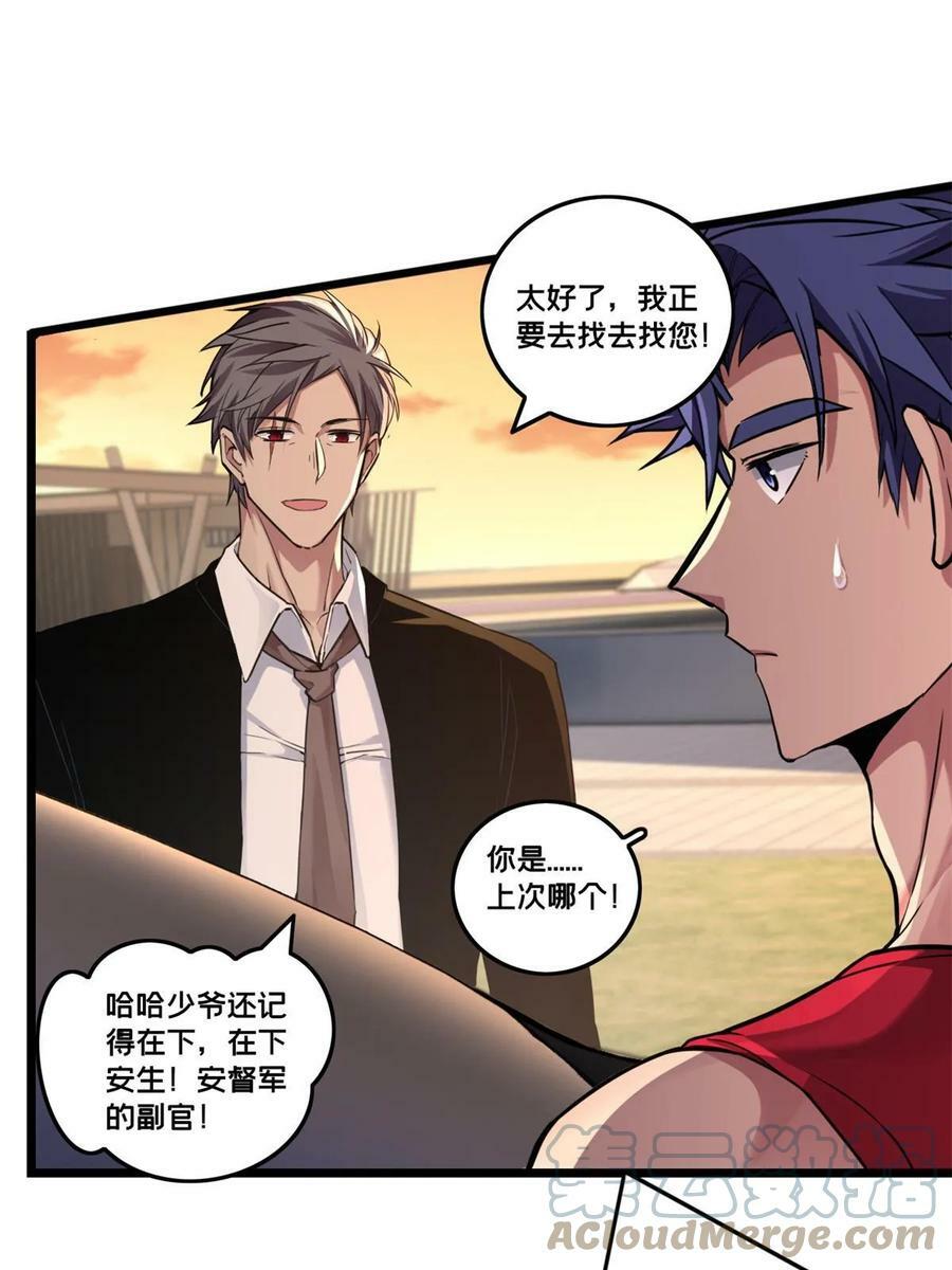 89 变异魔化将48
