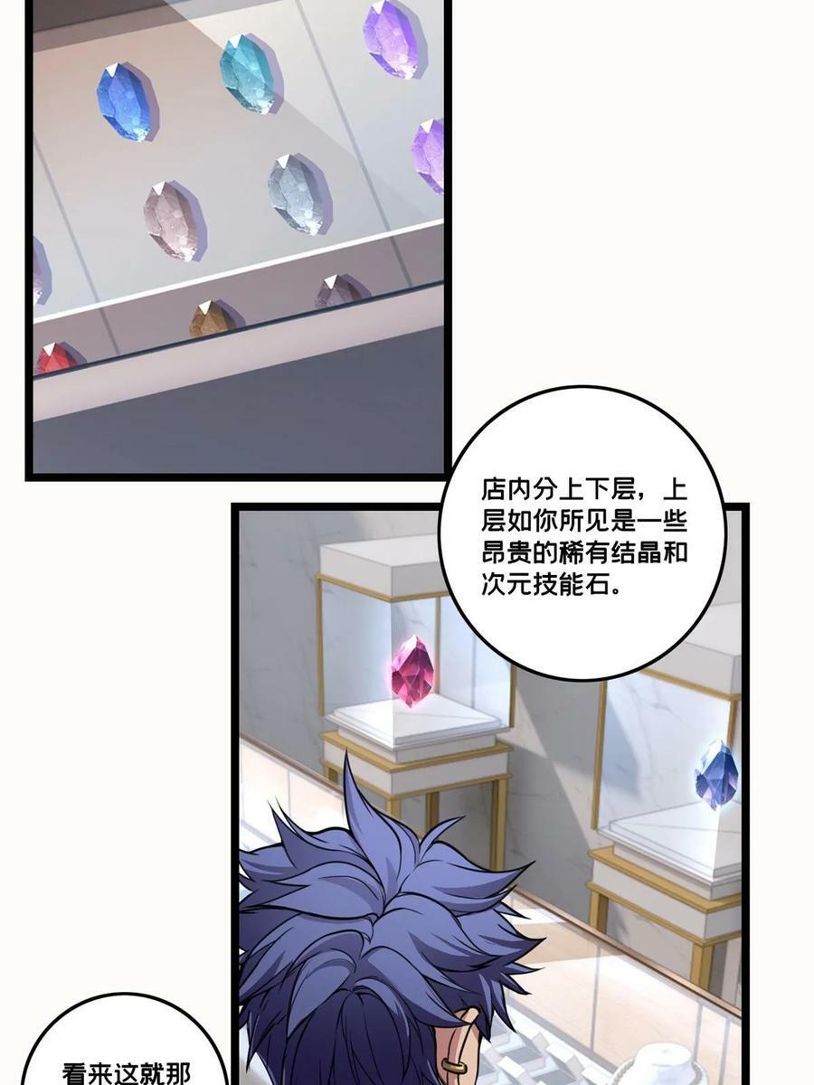 90 西元结晶店10
