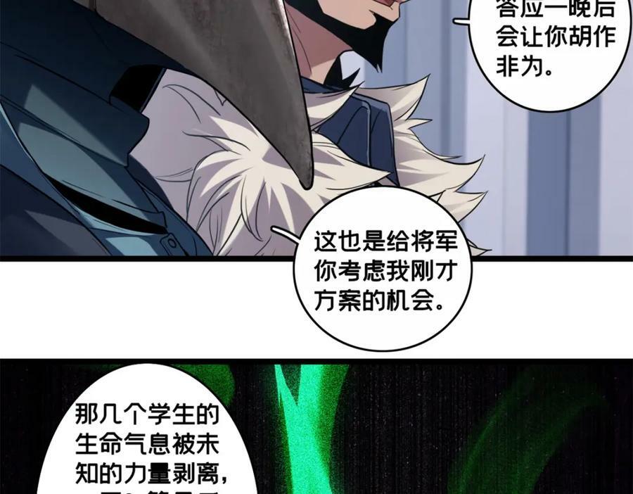107 危险的注视4