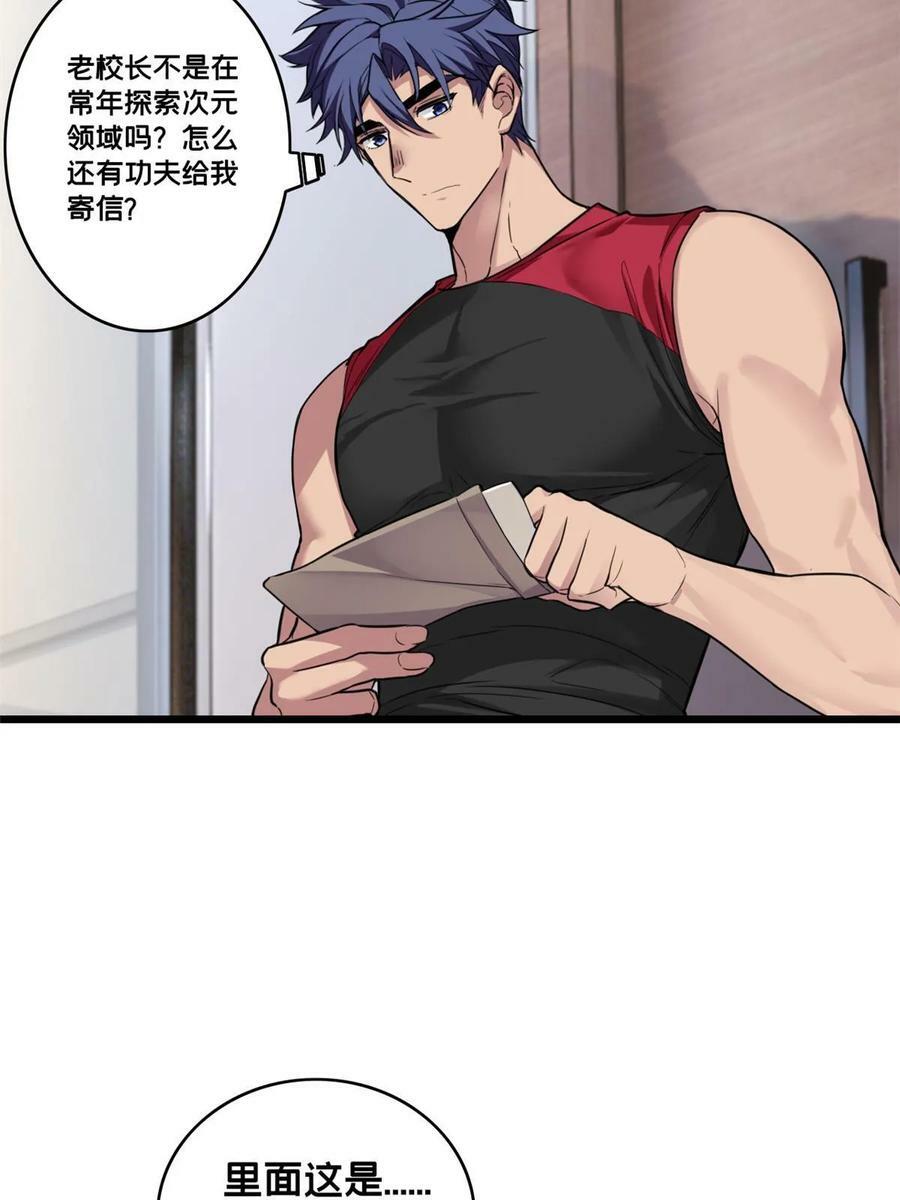 87 传奇命格8