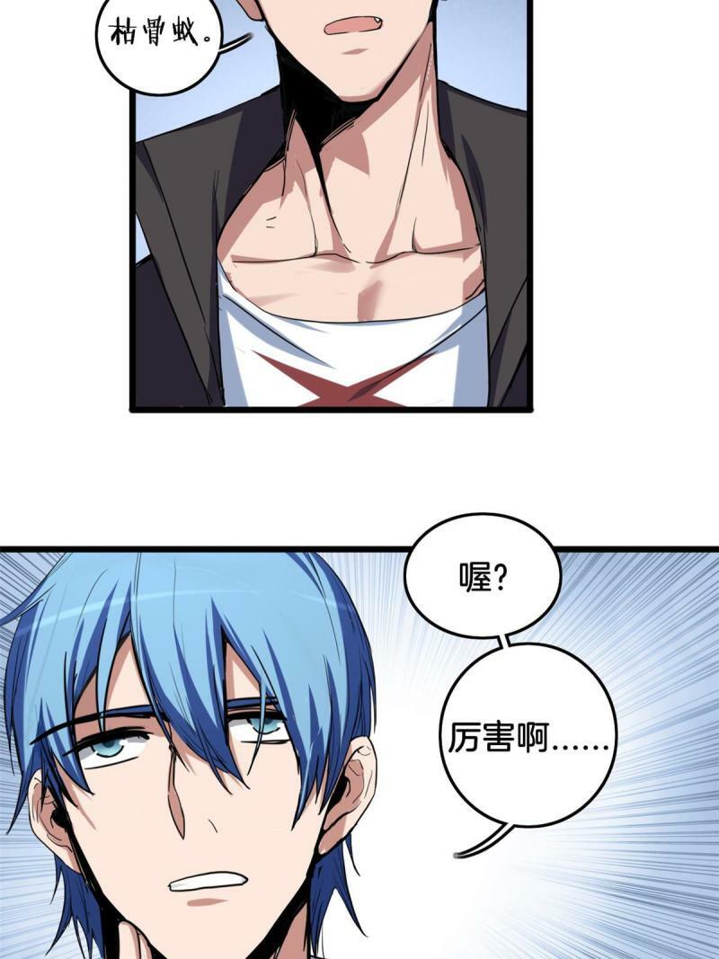 31 救人一命24
