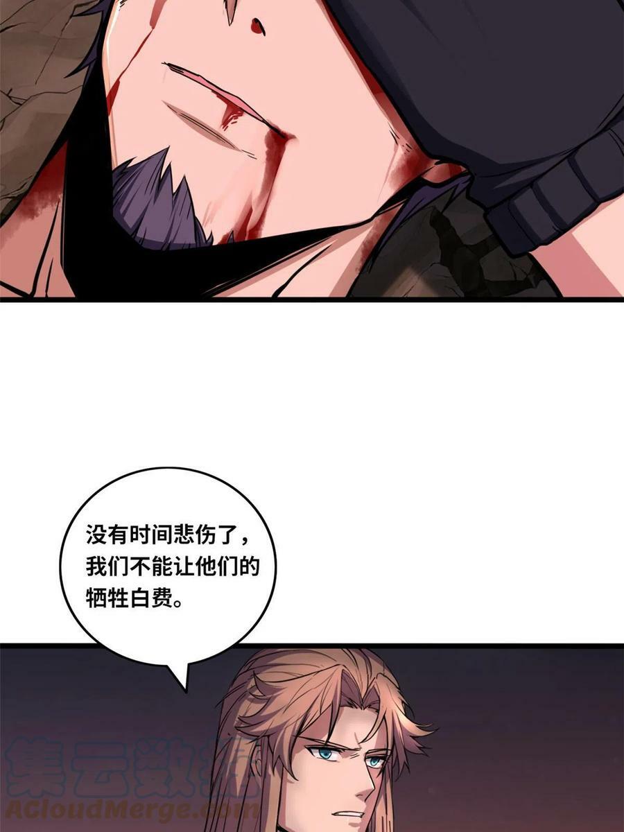 77 忘忧碑27