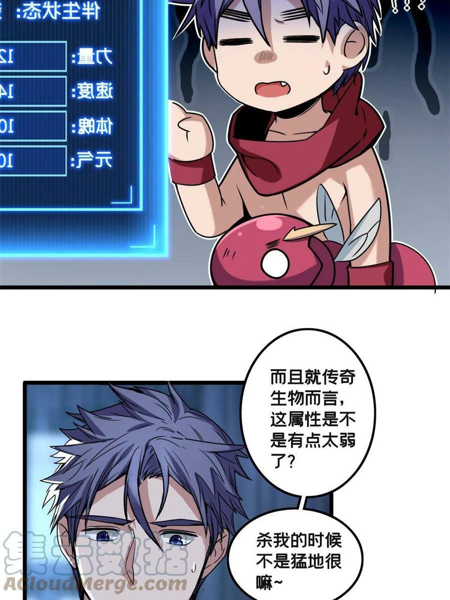 36 孵化失败？！54