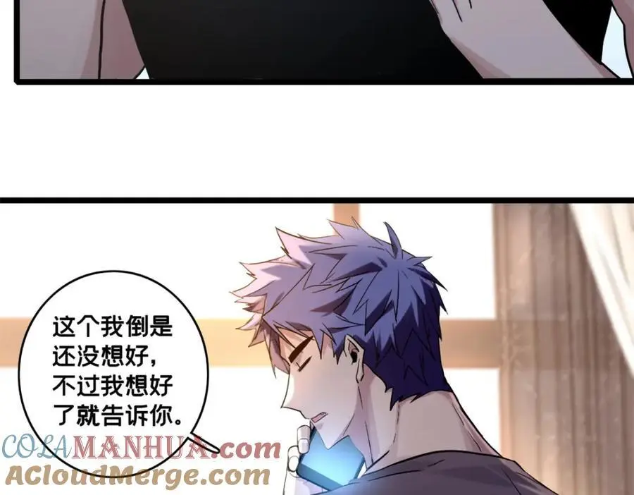 119 遇虎36
