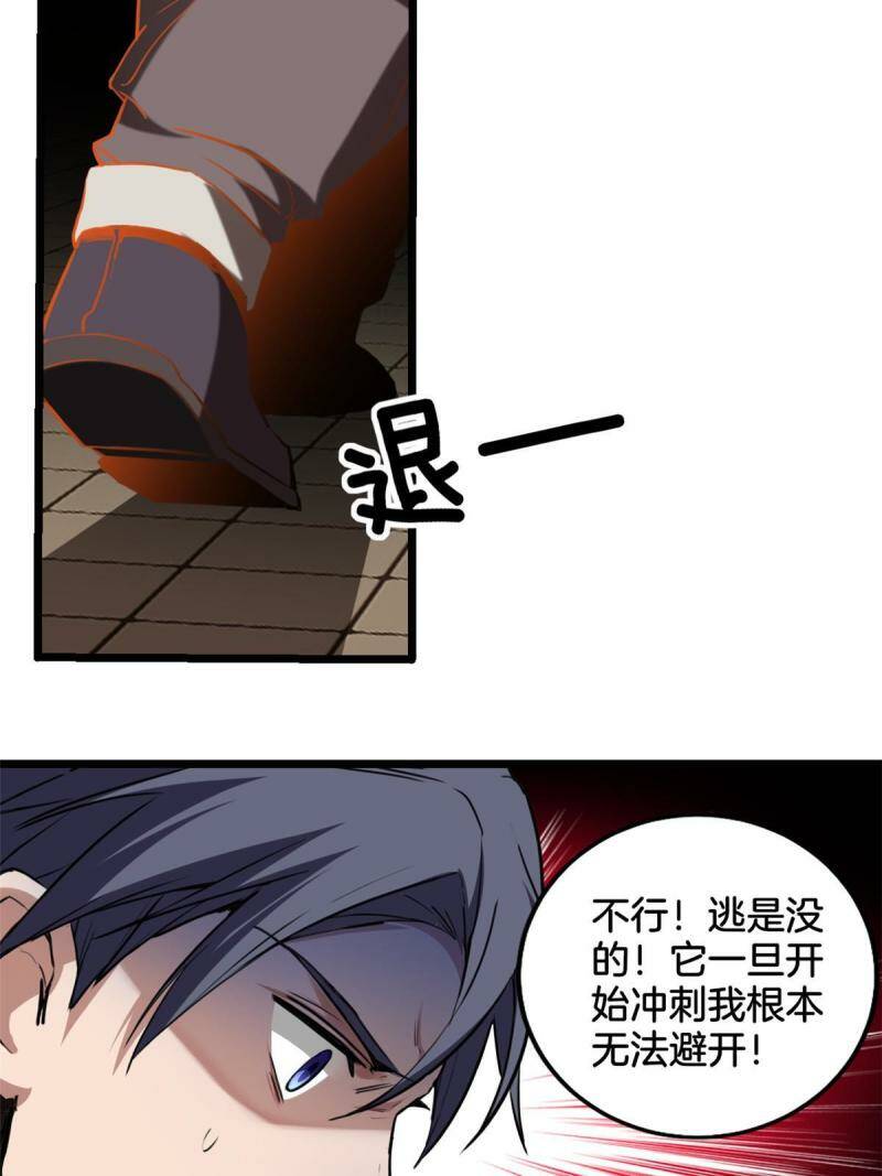 12 枯骨将军的弱点29