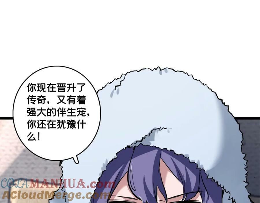 105 死人树84