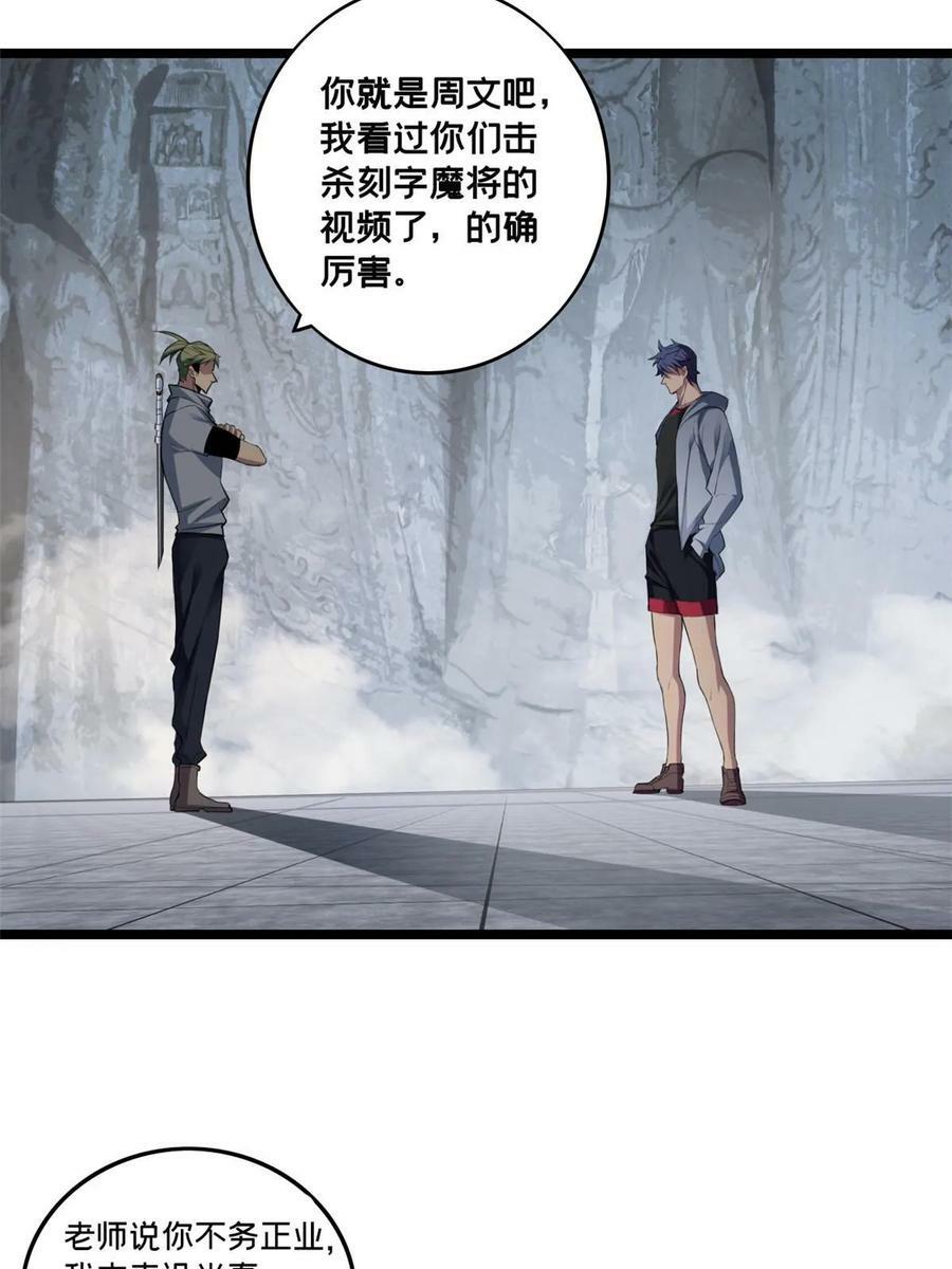 83 飞天兽37