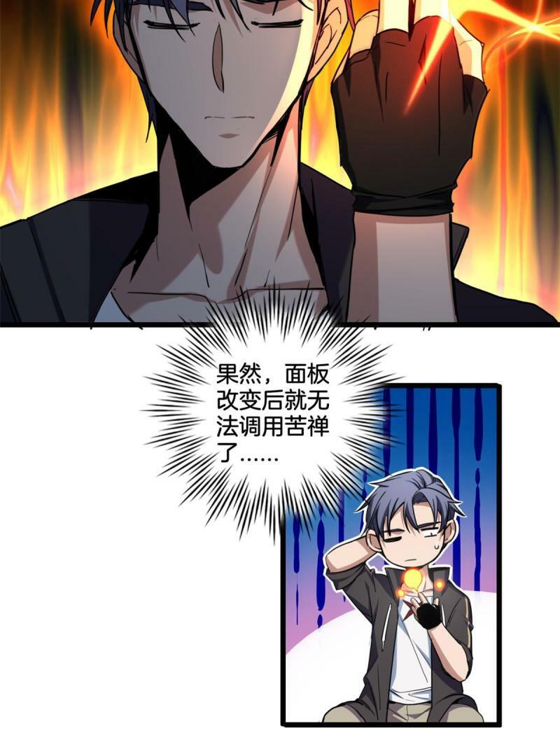 23 下一站：洛阳39