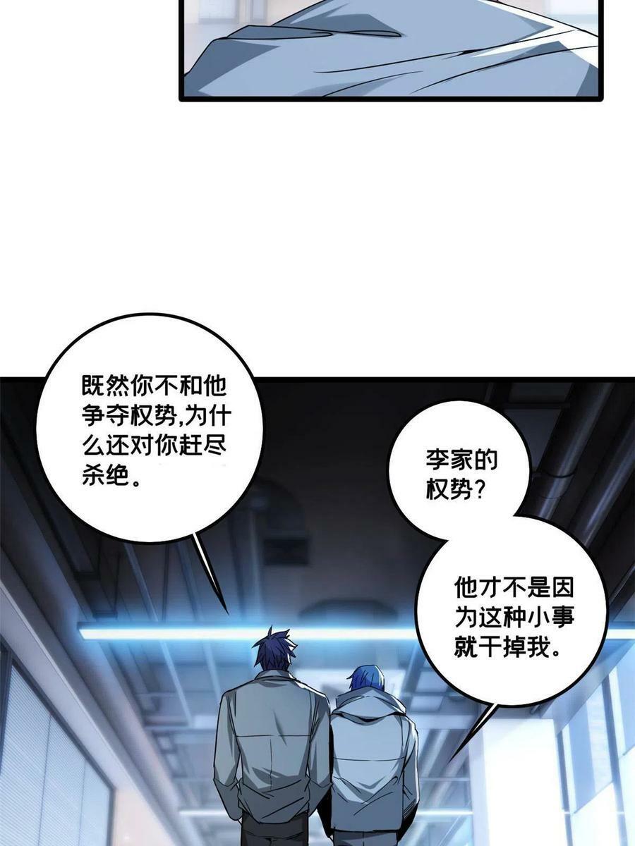 47 神赐的资格7