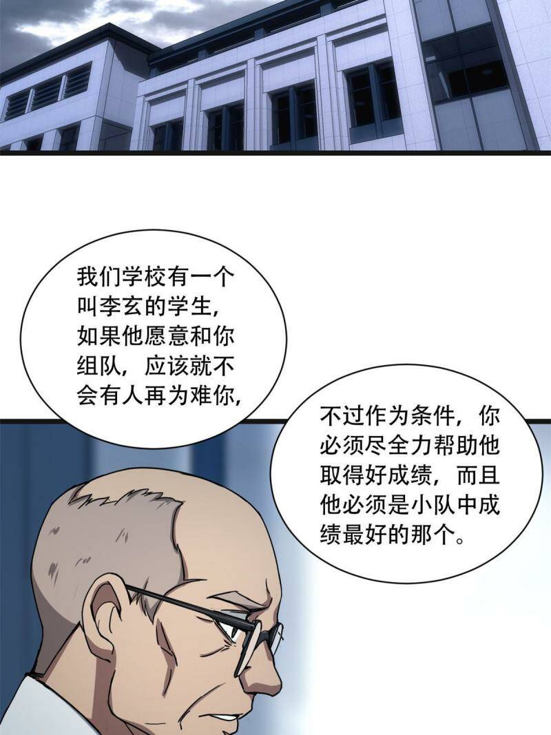 03 一句话的影响力73