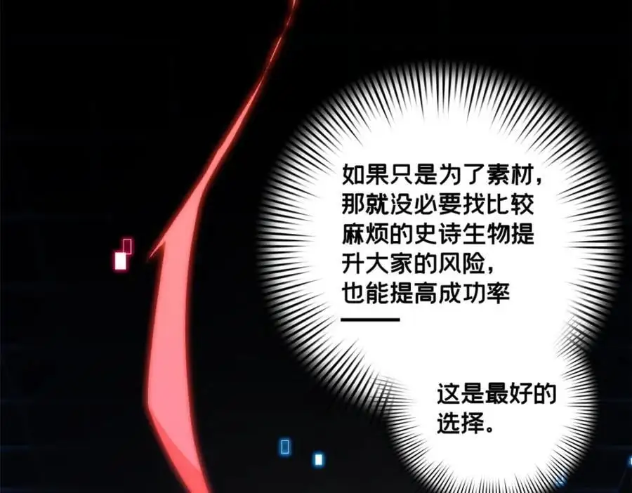 119 遇虎61