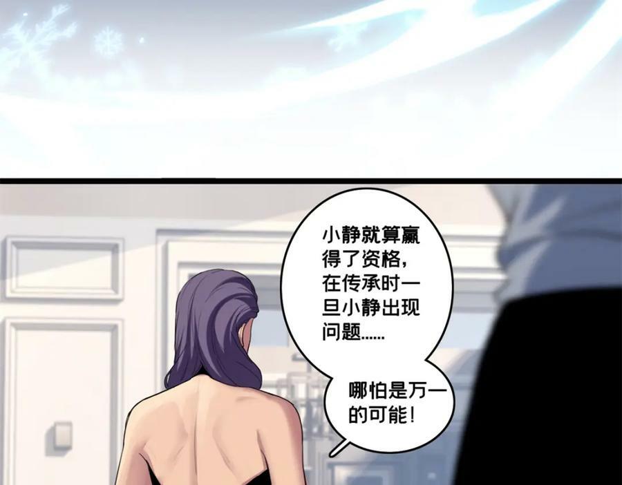 105 死人树50