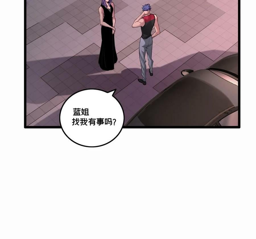 89 变异魔化将53