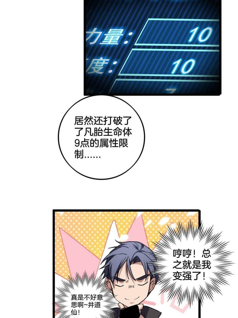 23 下一站：洛阳41