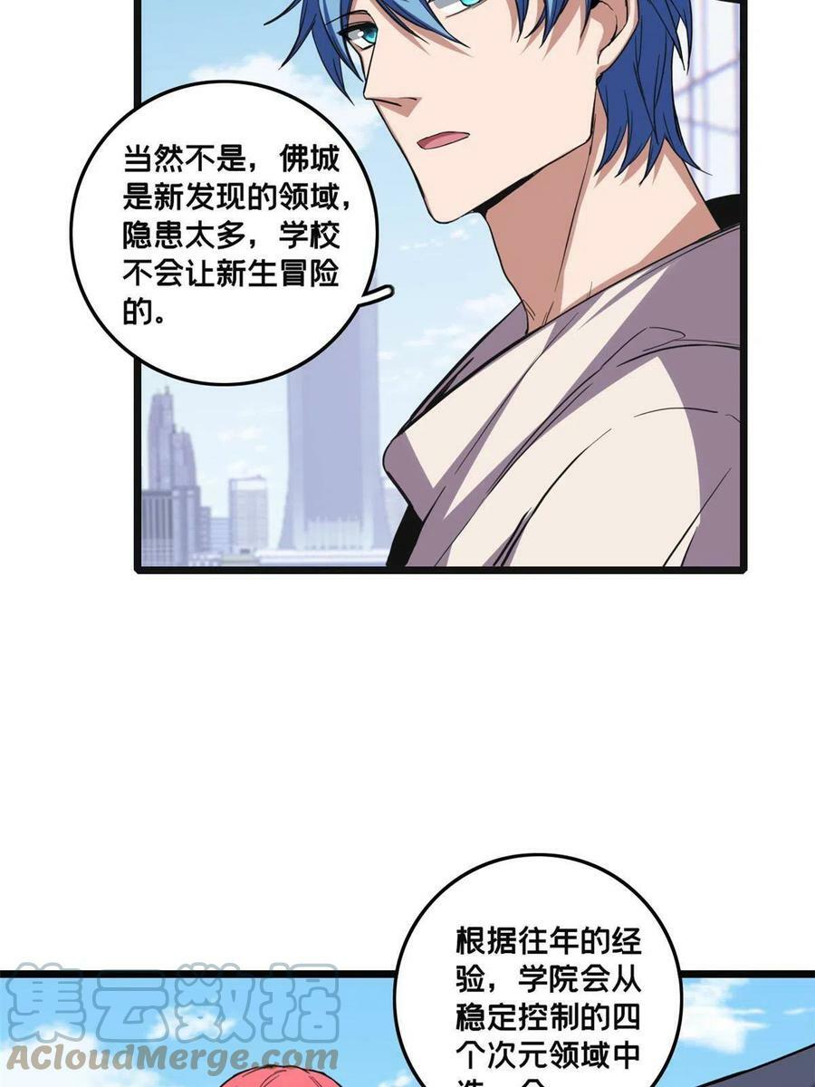 59 再遇方若惜20