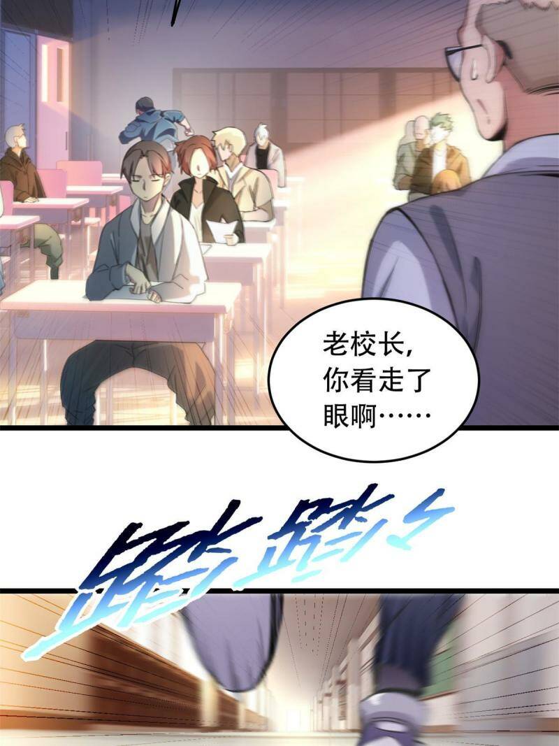 01 自甘堕落的天才16