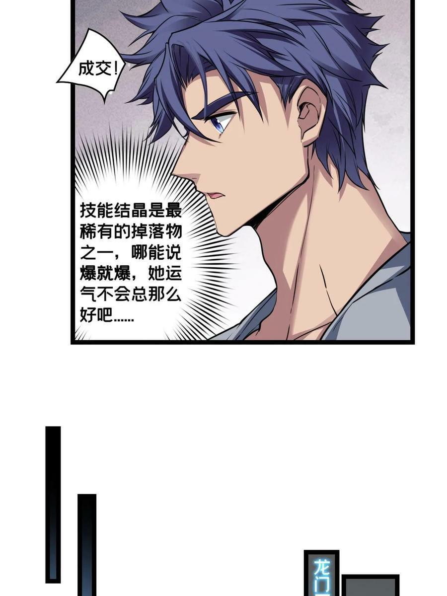83 飞天兽10