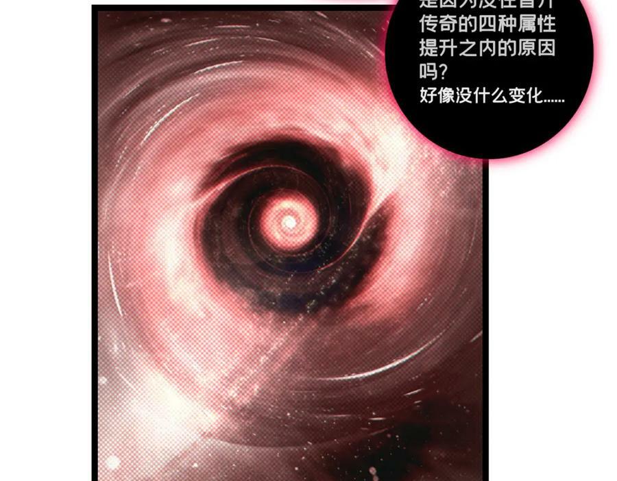 96 晋升传奇71