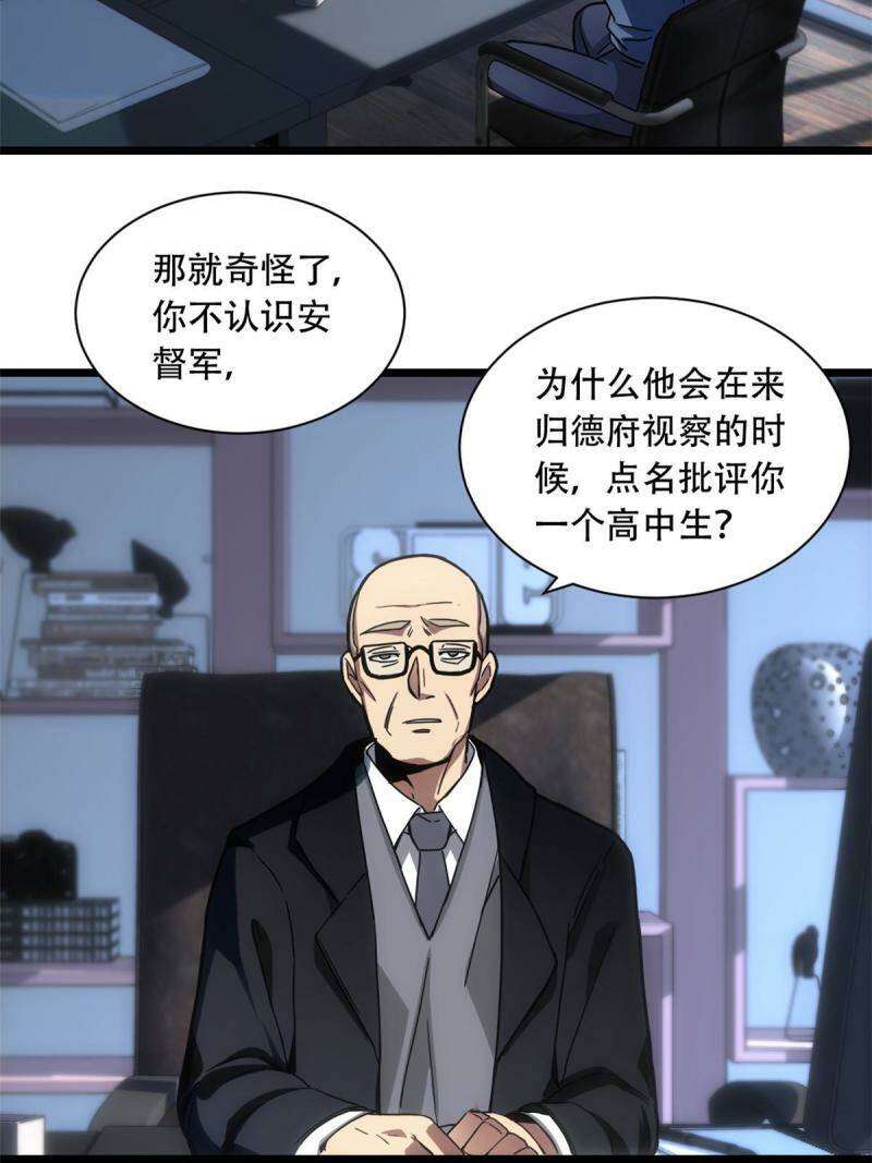03 一句话的影响力66