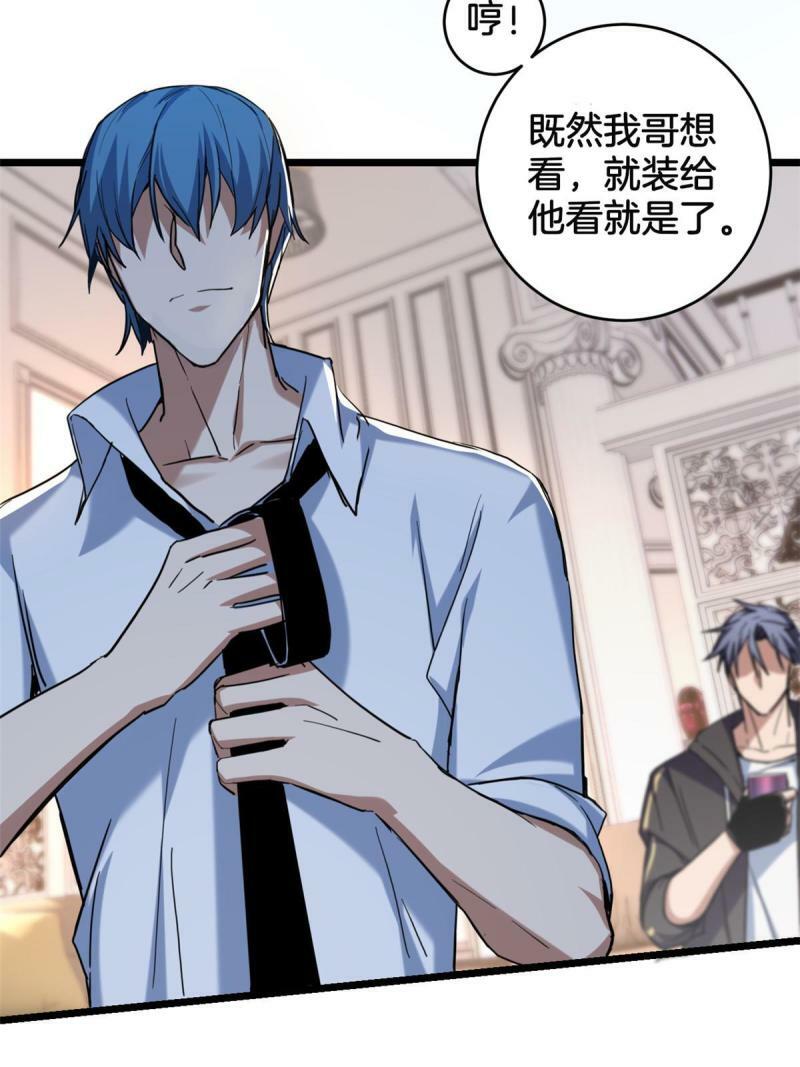24 枯骨掌进化9