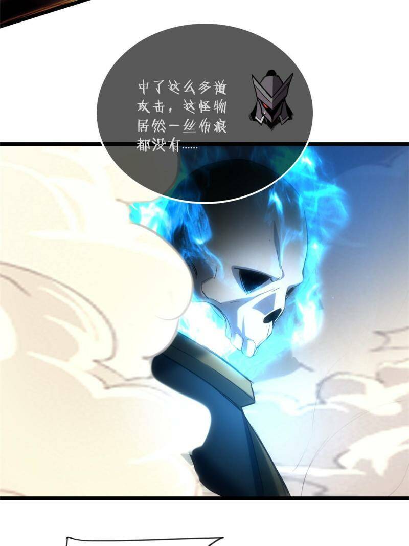 15 枯骨将军的弱点47