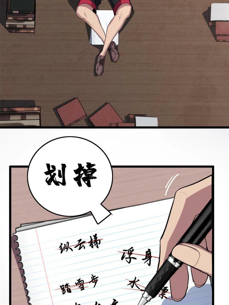 80 强悍的太阴风35